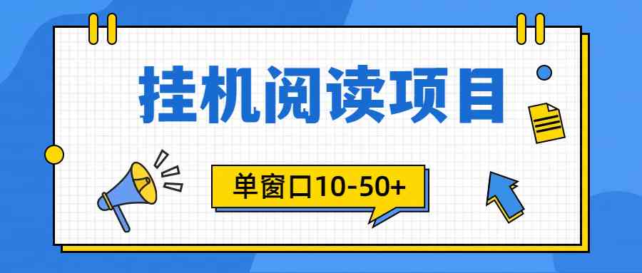 (9901期)模拟器窗口24小时阅读挂机,单窗口10-50+,矩阵可放大(附破解版软件)-来友网创