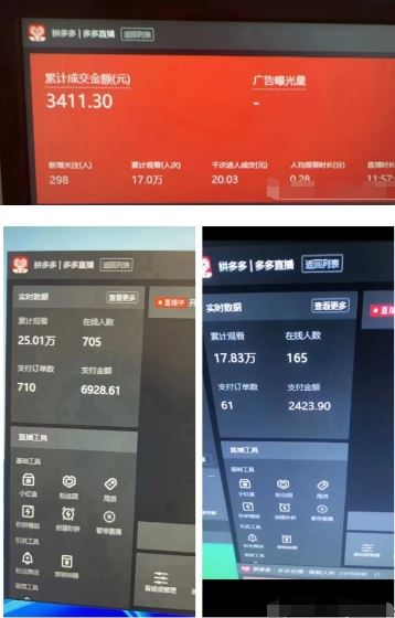 2024最新拼多多无人直播教程,转化率更高,低门槛,轻松实现每日1000+的收入