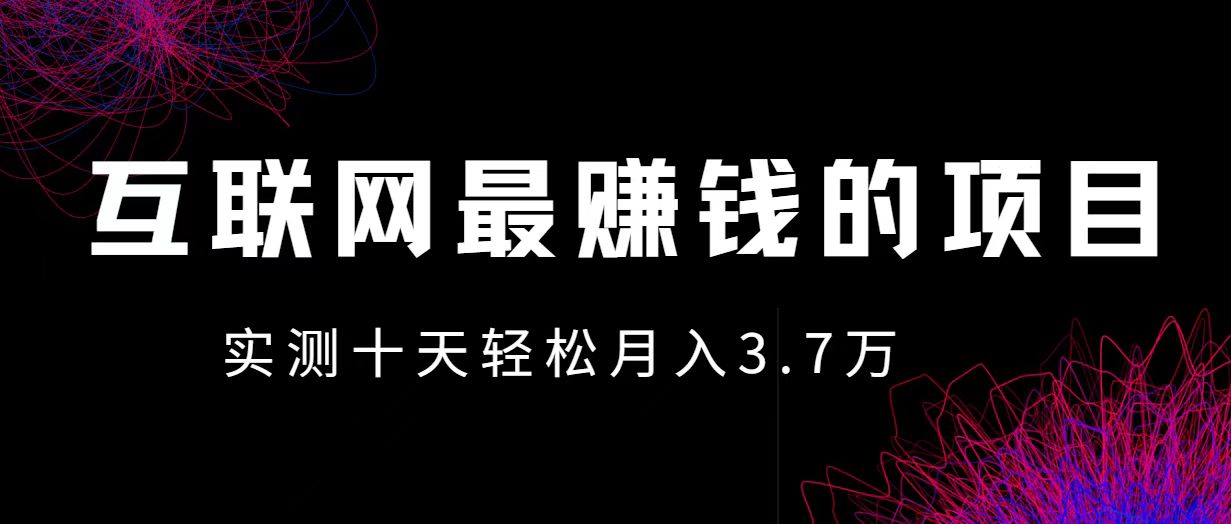 (12919期)小鱼小红书0成本赚差价项目,利润空间非常大,尽早入手,多赚钱-来友网创
