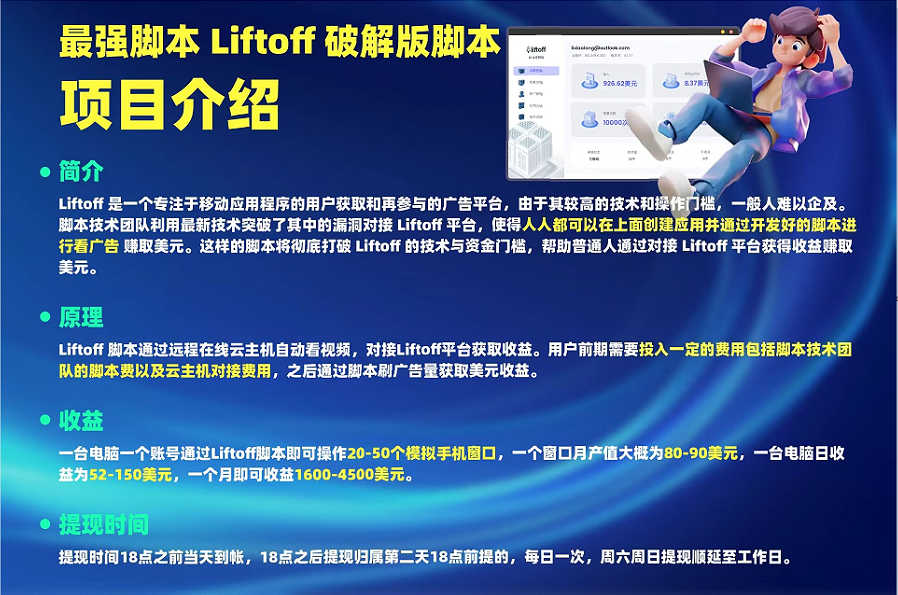 外面割1980的挂机广告撸美金项目单窗口日收益20+可多开!-来友网创