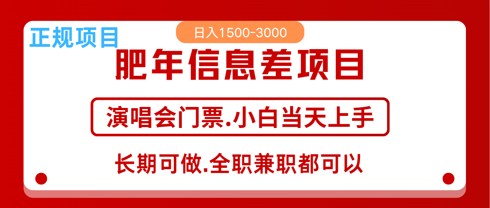 月入5万+跨年红利机会来了,纯手机项目,傻瓜式操作,新手日入1000+-来友网创