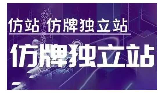 莆广系F牌独立站精品孵化计划,F牌独立站运营教学-来友网创