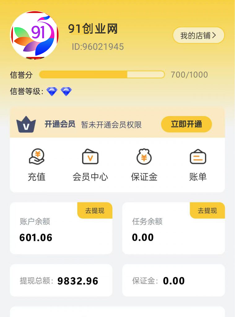 (13784期)【站长实操】小任务项目,0投入,每天都有收益,一部手机即可,亲测一天100+,长期可做-来友网创