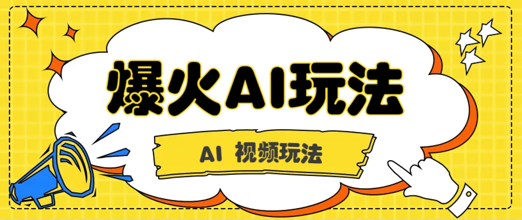 抖音爆火的GPT-4o版甄嬛传动画视频教程+火爆的儿童启蒙古诗词【附详细教程】-来友网创