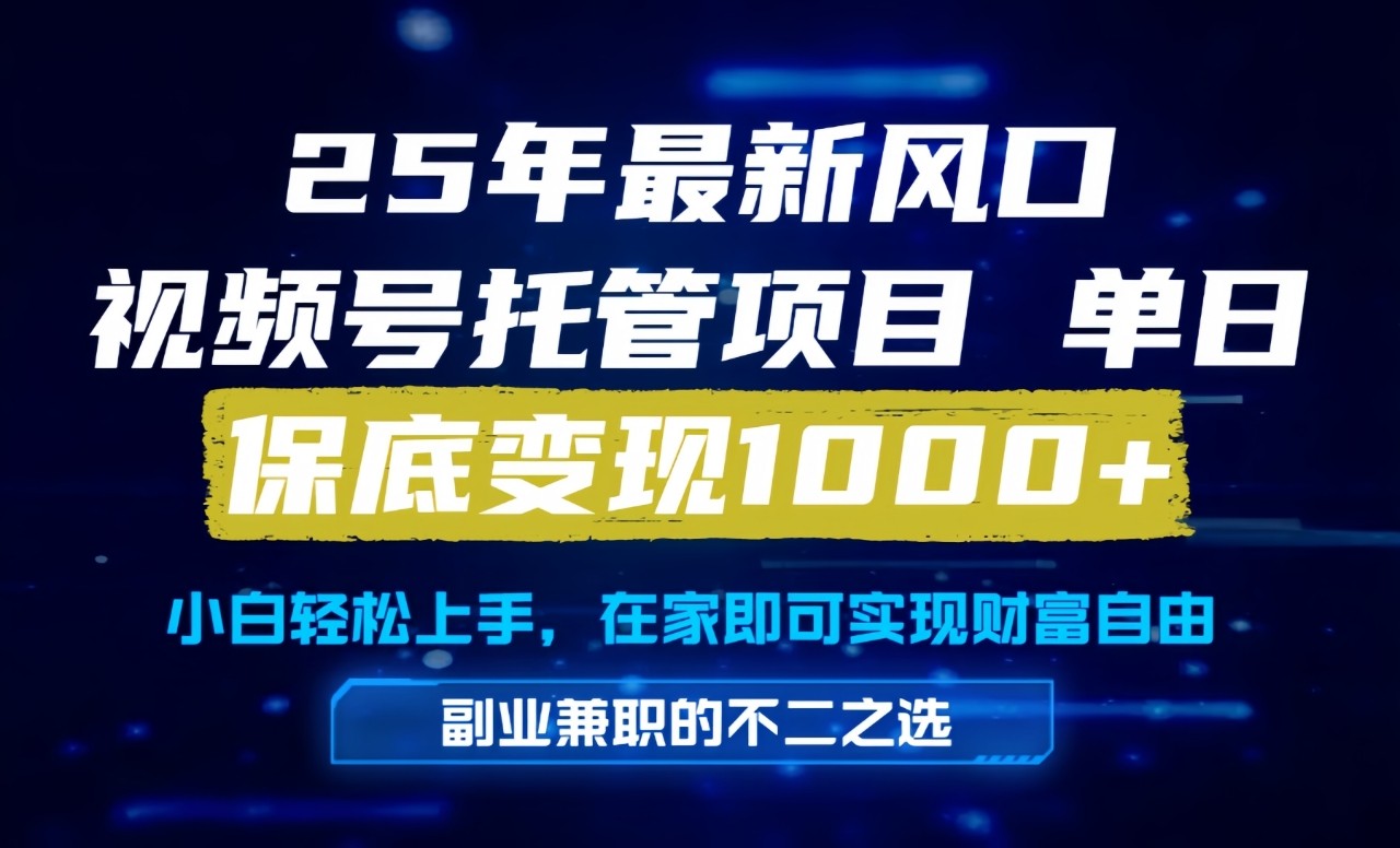 真正的懒人项目,妥妥的福利,先到先得,单日保底1000+-来友网创