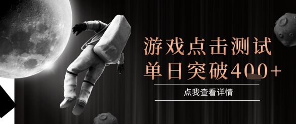 2025最新整合游戏平台,整合页游端游,自动点击单日收入突破4张+【揭秘】-来友网创