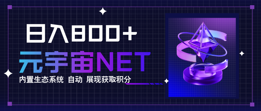 全新手游整合平台《元宇宙》,一次打开多端窗口,同时试玩3~5款游戏,日入800+-来友网创