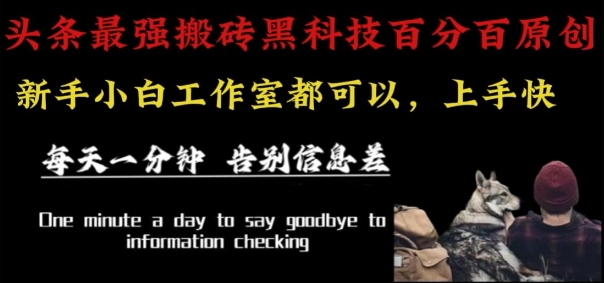 最新AI头条、百家、公众号全自动生产神器三合一:批量改写爆款文章,百分百过原创,矩阵操作日入1k+【揭秘】-来友网创