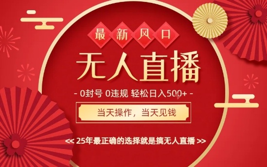 0违规,不封号,最新AI玩法,当天秒见收益,可矩阵,最稳定的项目,没有之一【揭秘】-来友网创
