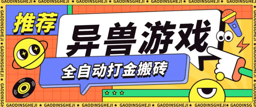 最新0撸搬砖项目,单机月收益150+,可无限薅羊毛矩阵操作【揭秘】-来友网创