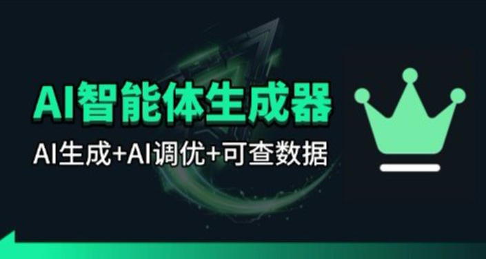 百度智能体AI提示词生成器_无限生成 提示词调优 数据面板-来友网创