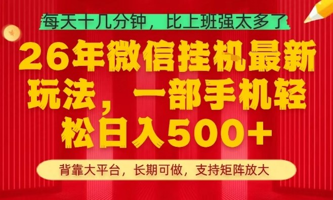 26年最新挂G项目,每天十几分钟,一部手机轻松日入5张+,支持矩阵放大【揭秘】-来友网创