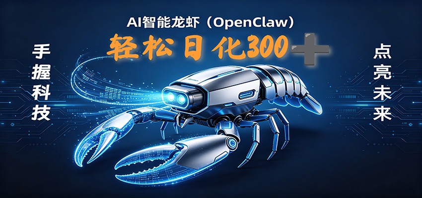 2026AI变现项目全新玩法,日化可达300+,小白无脑操作轻松月入过万元-来友网创