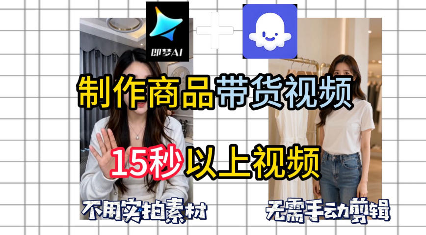 即梦Seedance2.0+Coze扣子工作流一键制作商品带货视频,全程无需手动剪辑,也不用自己实拍素材-来友网创