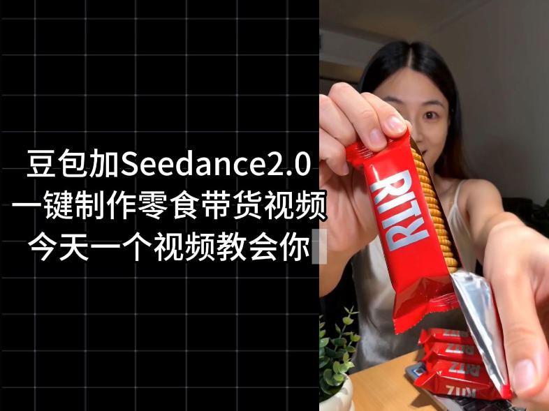 零食带货视频工作流一键生成,coze工作流搭建教程,实操教学-来友网创