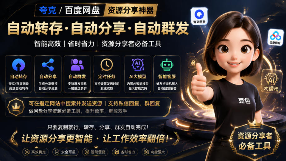 微信全自动聊天机器人,智能回复,支持自定义从某网站搜索资源自动发送,功能超给力,解放人工回复压力-来友网创