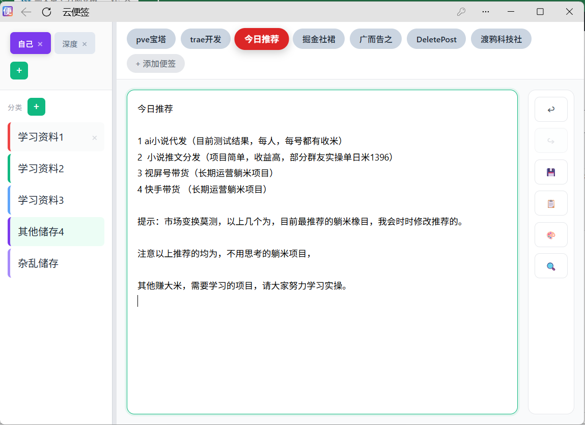 今日推荐-来友网创