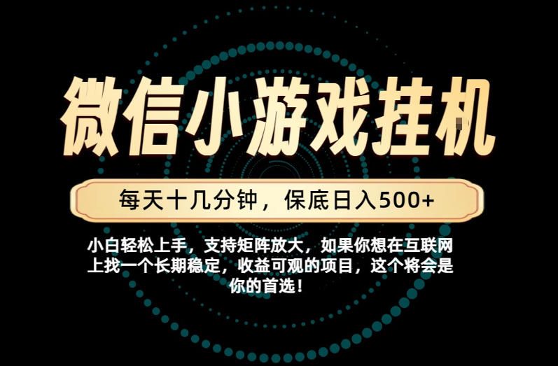 一部手机也能保底月入过1W!每天十几分钟就够了,单日轻松500+,长期稳定!【揭秘】-来友网创