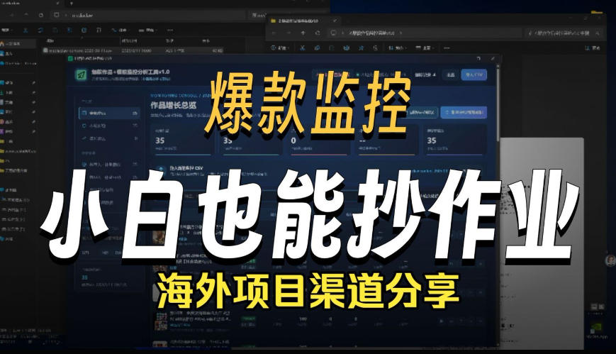 抖音爆款数据监控工具_海外网盘拉新渠道-来友网创