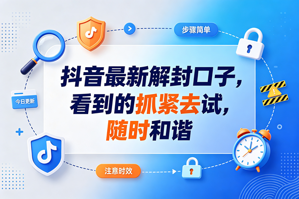 (20015期)抖音最新jf口子,看到的抓紧去试,以免和谐-来友网创