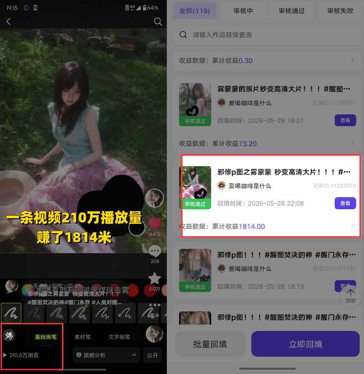 AI短视频推广拉新项目,无需粉丝、无需出镜,解锁豆包/即梦/醒图/剪映/红果漫剧多赛道拉新玩法,一条作品变现1K+