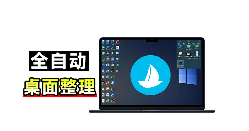 5M不到的免费软件,让Windows桌面一键清爽!Github免费版,再次更新,电脑桌面神器酷呆桌面-来友网创