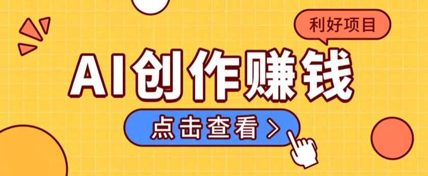 不用露脸、不用懂车!利用AI轻松创作汽车故事视频,普通人可落地变现-来友网创