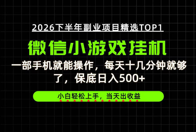 快速变现,长期稳定!一部手机就能操作,轻松日入500+,无操作门槛!【揭秘】-来友网创