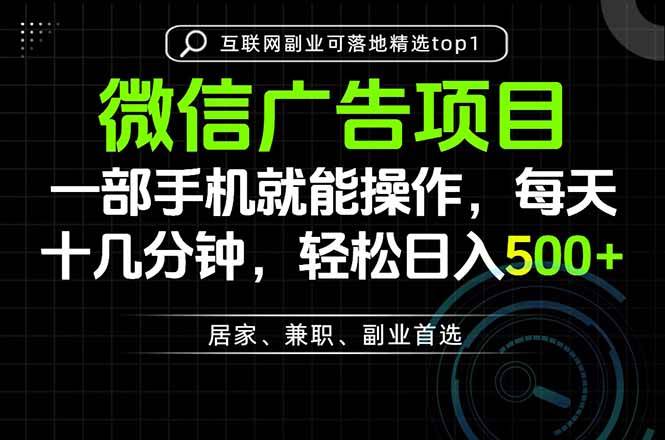 (20370期)一部手机也能实现财富自由,每天十几分钟,轻松日入500+,做副业,不做这个你做啥?-来友网创