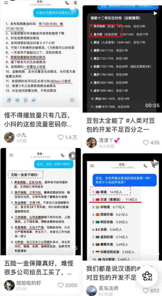 AI短视频推广拉新项目,无需粉丝、无需出镜,解锁豆包/即梦/醒图/剪映/红果漫剧多赛道拉新玩法,一条作品变现1K+(更新0910)