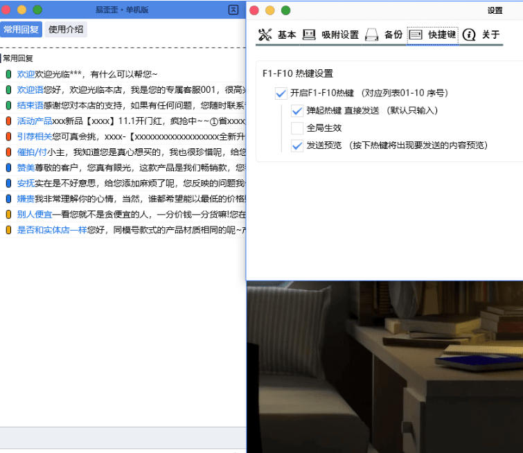 微信/QQ/电商客服快捷回复工具,支持多平台话术库与一键发送,永久免费,使用简单!易歪歪