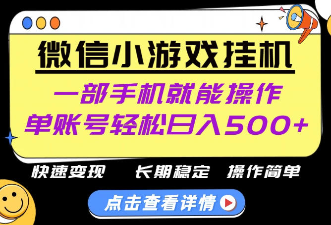 无任何运气成分,做就有收益,一部手机就能操作,轻松日入500+!长期稳定【揭秘】-来友网创