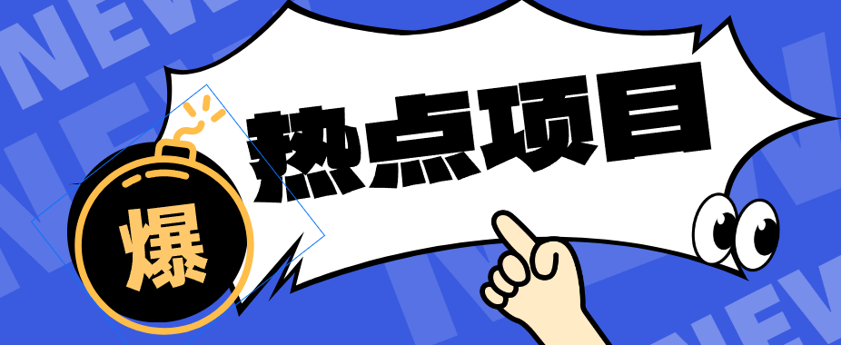 低成本靠谱副业!3分钟教会你卡通轻动漫新玩法,新手零基础也能稳定增收-来友网创