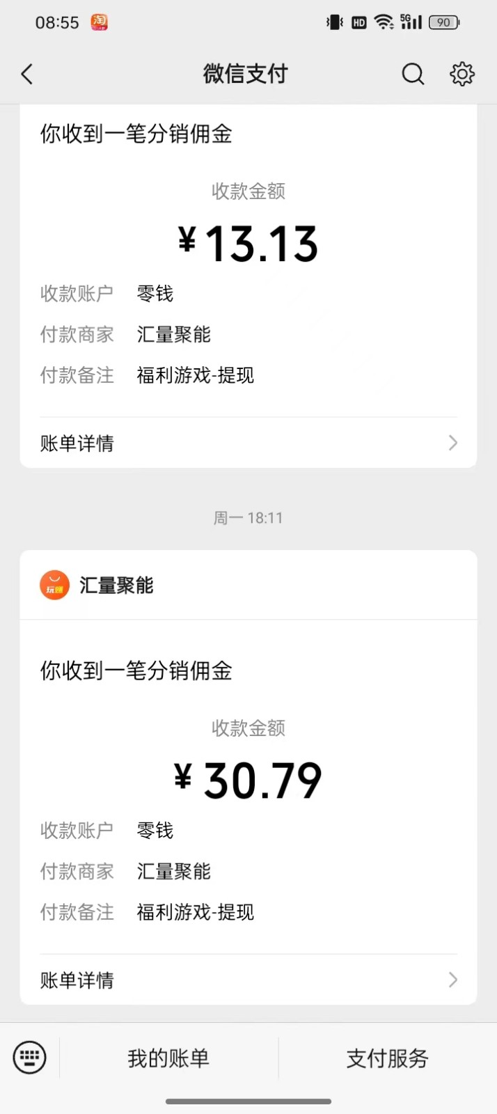 图片[2]-2024最新手机看广告项目，单手机日入20-30+，零门槛，只需一部安卓手机，小白专属-来友网创