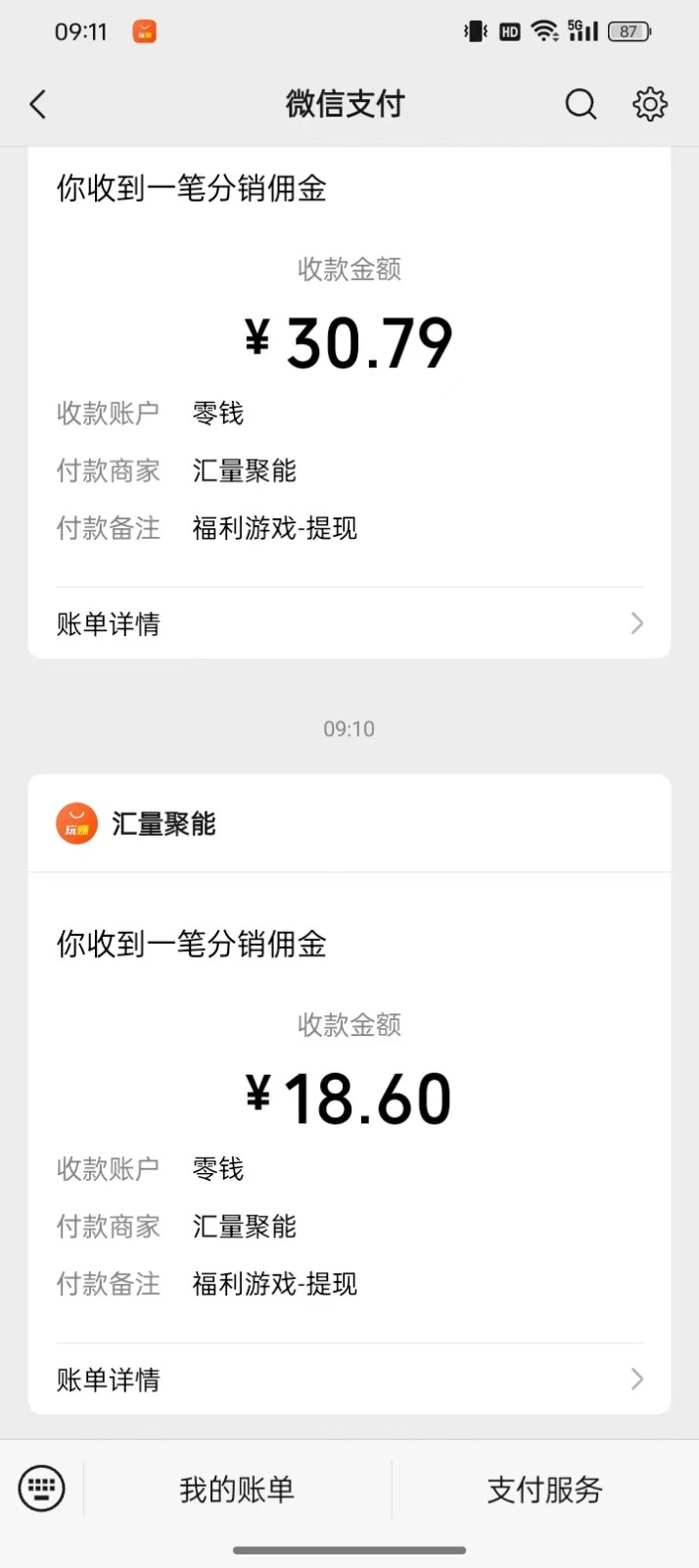 图片[3]-2024最新手机看广告项目，单手机日入20-30+，零门槛，只需一部安卓手机，小白专属-来友网创