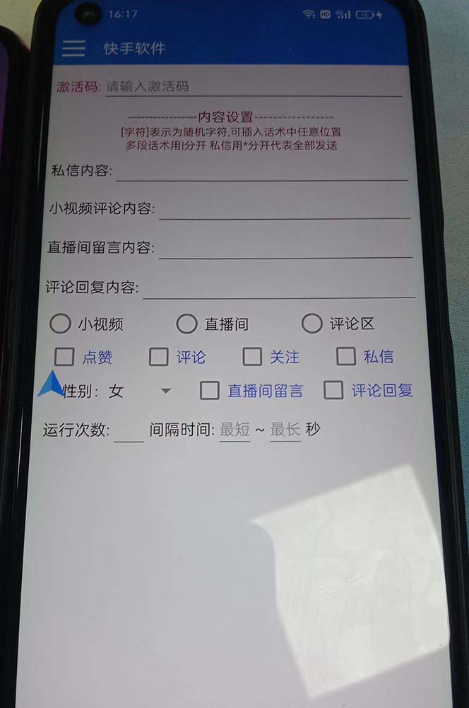 图片[2]-（8292期）最新块手精准全自动引流脚本，好东西无需多言【引流脚本+使用教程】-来友网创