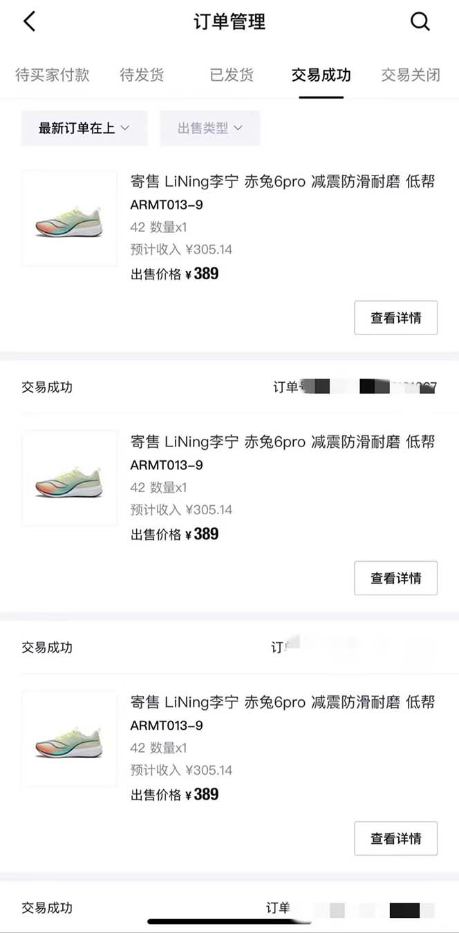 图片[2]-（8319期）得物球鞋服饰搬砖一单30-300+ 小白轻松上手-来友网创