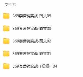 图片[2]-（9607期）真实有效391套商业模式，年入几十到几百万案例解析（电子书+视频+图文）-来友网创