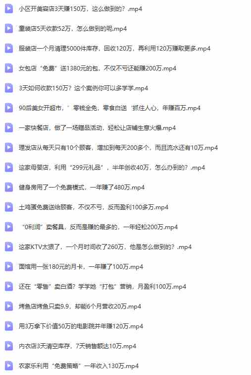 图片[9]-（9607期）真实有效391套商业模式，年入几十到几百万案例解析（电子书+视频+图文）-来友网创