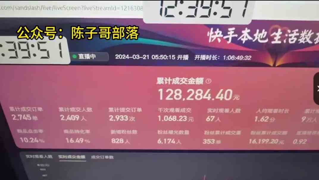 图片[3]-（9638期）快手无人团购带货野核玩法，一天4位数 无任何门槛-来友网创