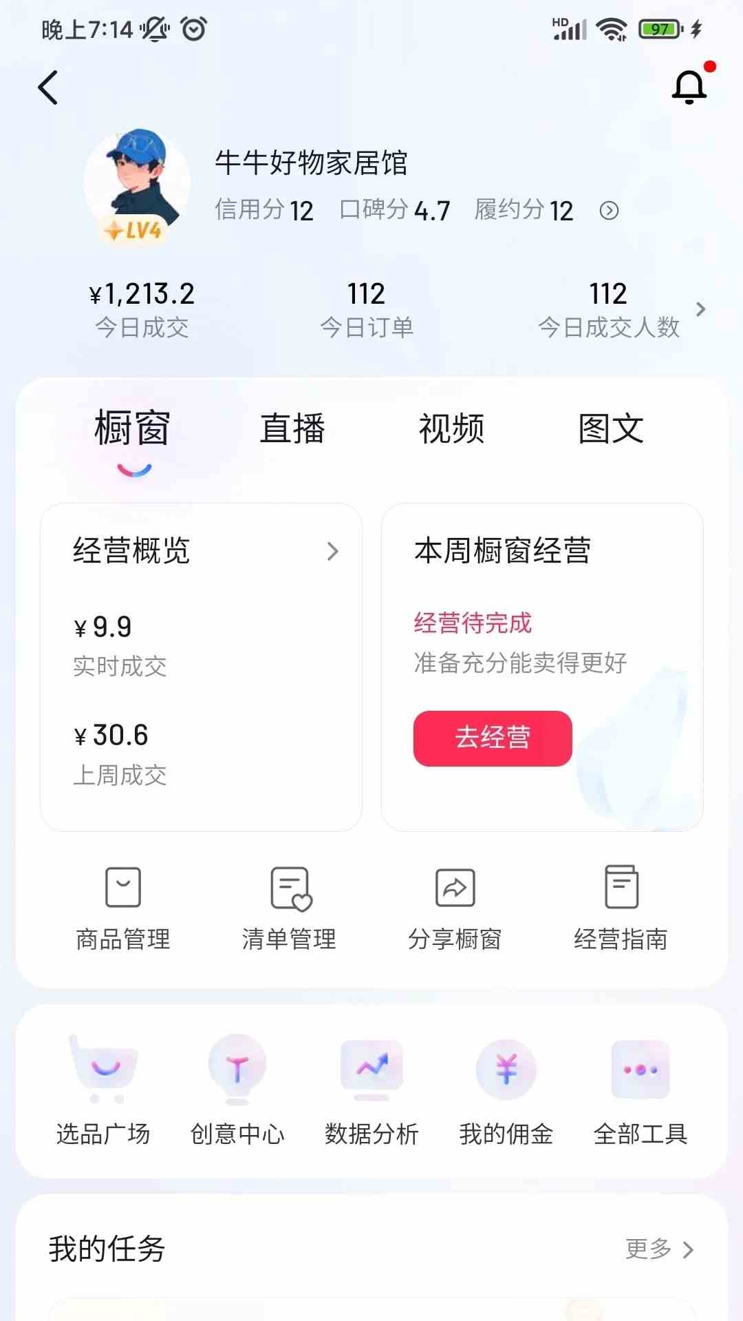 图片[3]-（9699期）自动混剪8090后怀旧视频，所有平台均可发布，矩阵操作轻松月入3W+-来友网创