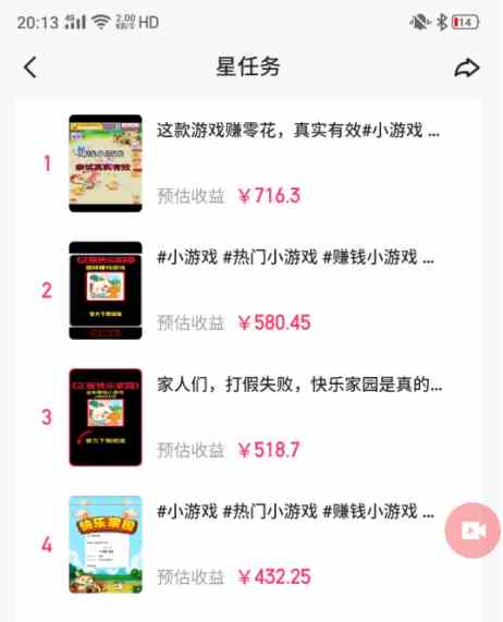 图片[2]-（9689期）快手磁力聚星小铃铛另类玩法，暴力变现日入500+小白简单上手无脑操作就可以-来友网创