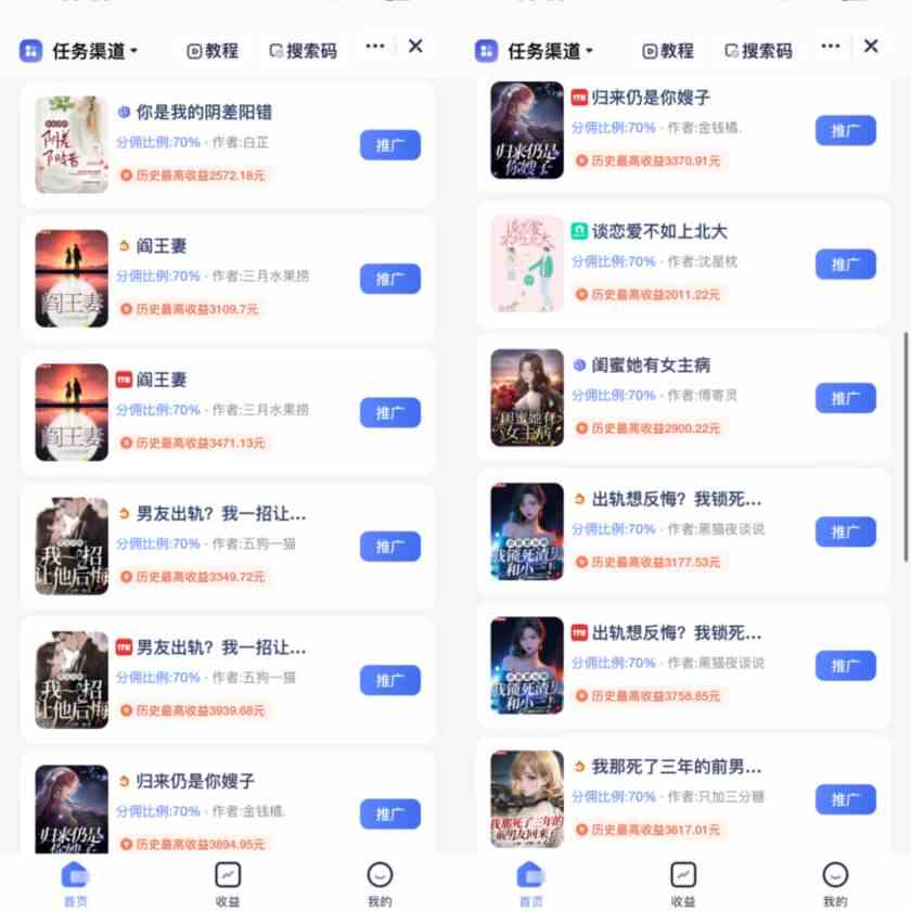 图片[2]-（9757期）通过AI制作动画片，五分钟一条原创作品，轻松日入2000+-来友网创