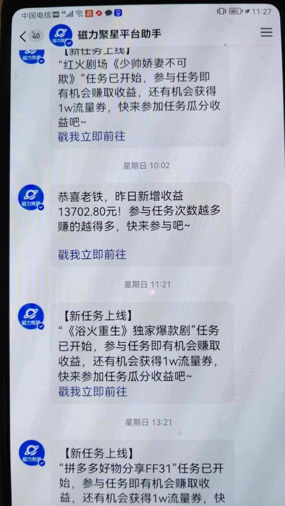 图片[2]-（9733期）穷人的翻身项目 ，月收益15万+，不用露脸只说话直播找茬类小游戏，小白…-来友网创