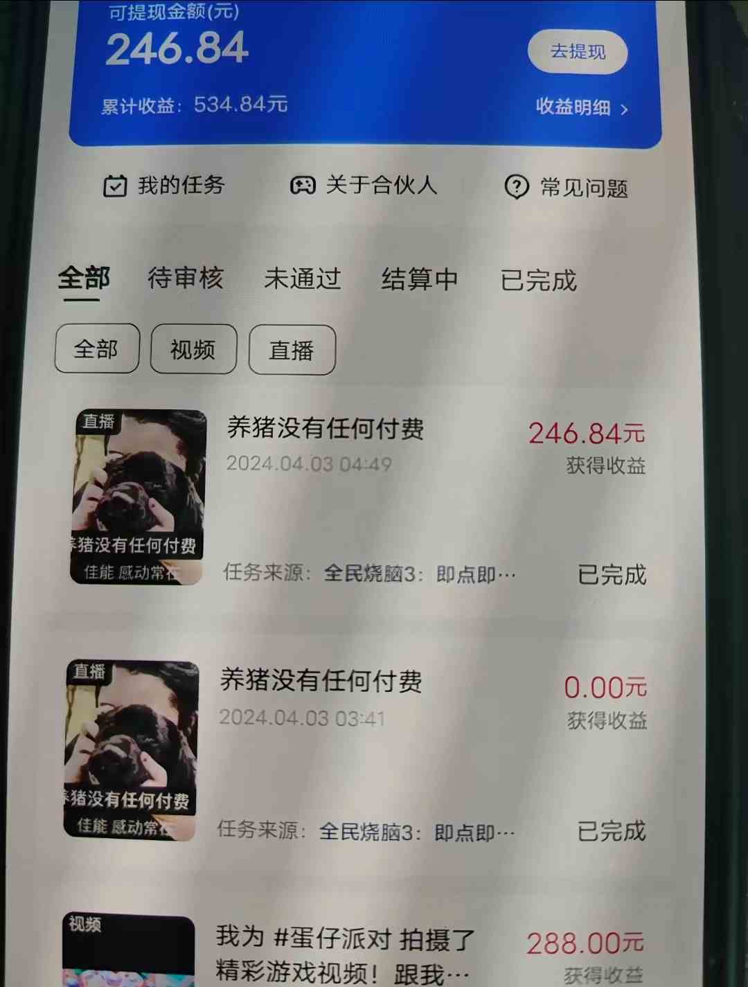 图片[4]-（9904期）游戏看广告 无需养机 操作简单 没有成本 日入500+-来友网创