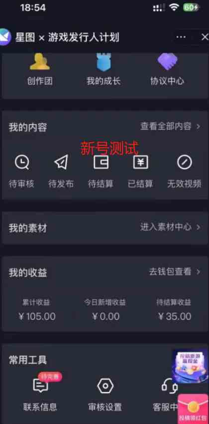 图片[3]-（9879期）一单50块  野蛮玩法 不需要靠播放量 简单日入1000+抖音游戏发行人野核玩法-来友网创