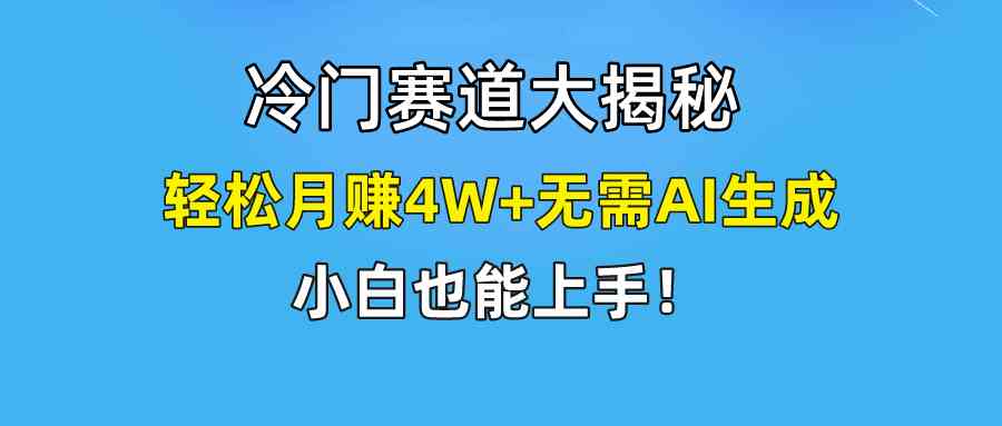 （9949期）快手无脑搬运冷门赛道视频“仅6个作品 涨粉6万”轻松月赚4W+-来友网创