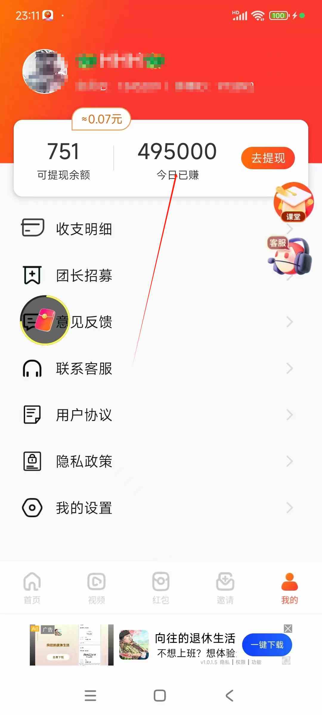 图片[6]-（9941期）看广告撸收益，每天单号轻松50+，可批量操作，多机多账号收益无上限，有…-来友网创