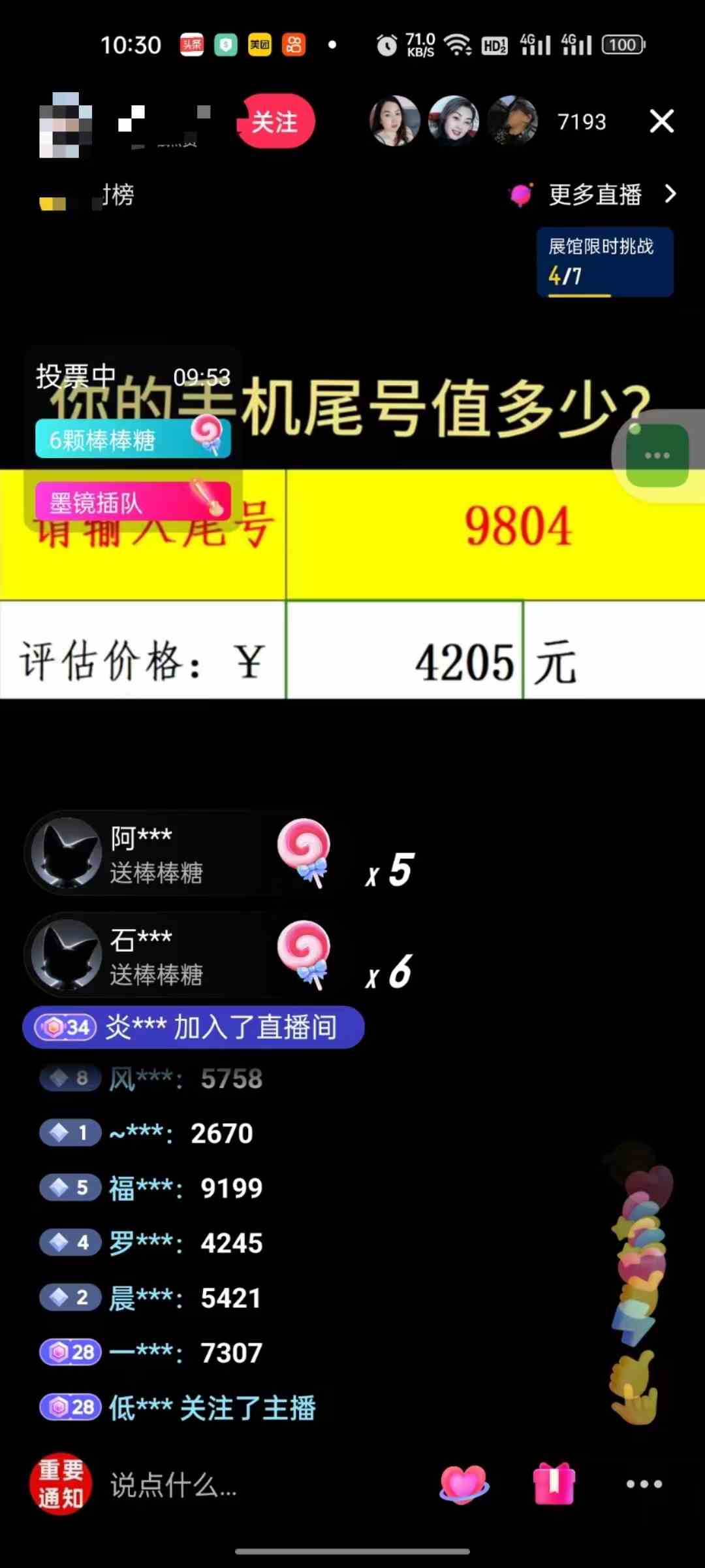 图片[2]-（10154期）抖音不出境直播【手机号估值】最新撸音浪，日入5000+，简单易学，适合…-来友网创