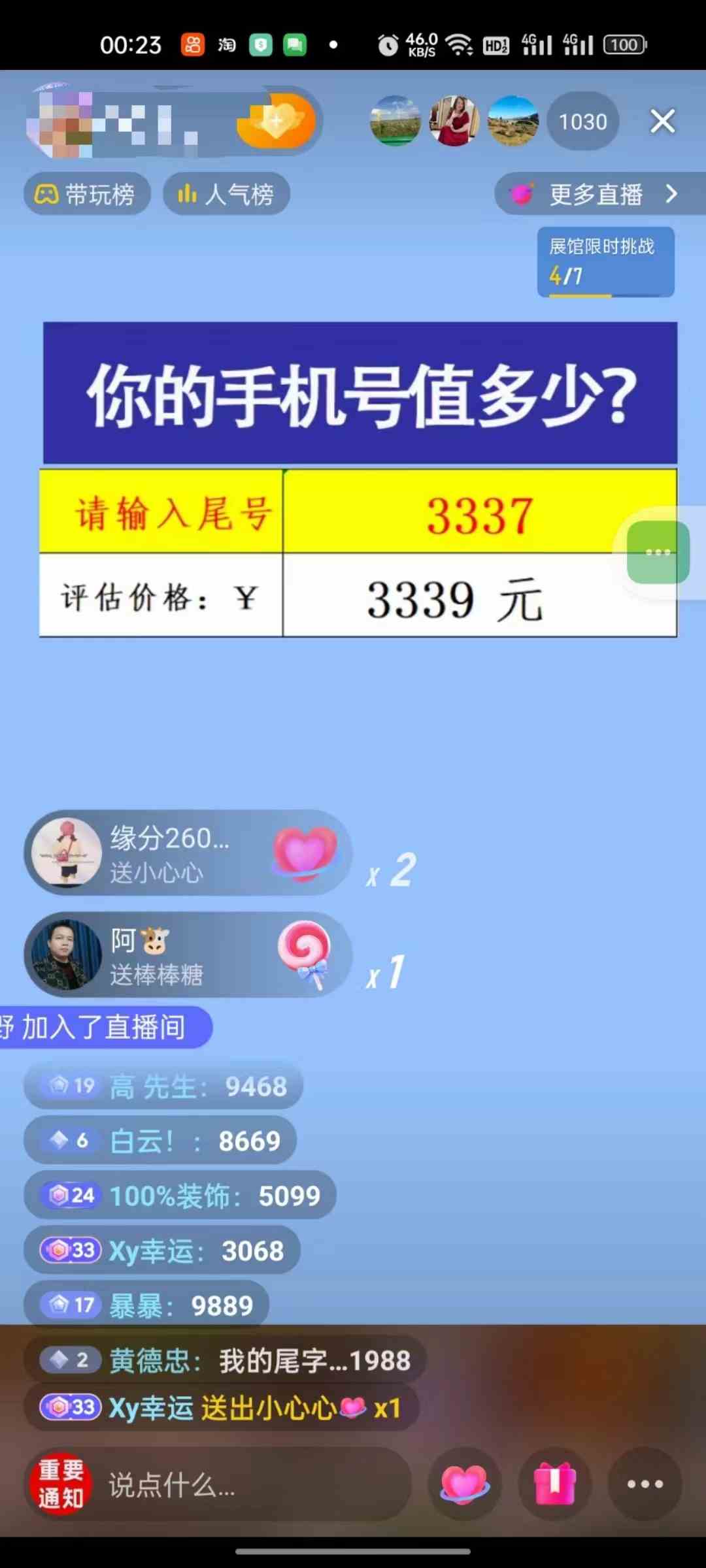 图片[3]-（10154期）抖音不出境直播【手机号估值】最新撸音浪，日入5000+，简单易学，适合…-来友网创